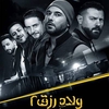 Elsabaana Kasbana آهنگ زنگ دانلود رایگان