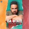 Tha Ftes آهنگ زنگ دانلود رایگان