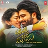 Emai Poyave (From 'Padi Padi Leche Manasu') রিংটোন ফ্রি ডাউনলোড করুন
