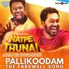 Pallikoodam - The Farewell Song ರಿಂಗ್‌ಟೋನ್ ಡೌನ್‌ಲೋಡ್ ಉಚಿತ