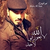 Nour Al Zen & Ghazwan Al Fahed Jenaak B Hwaya রিংটোন ফ্রি ডাউনলোড করুন