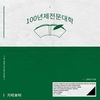 I'm Sick (feat. Kid Milli, Lil Tachi, Kim Seungmin, NO:EL & C Jamm) রিংটোন ফ্রি ডাউনলোড করুন