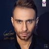 Khaliny Ma'ak Ringtone Ladda ner gratis