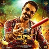 Rowdy Baby (From 'Maari 2' [Telugu] (Original Motion Picture Soundtrack) রিংটোন ফ্রি ডাউনলোড করুন