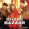 Bhare Bazaar রিংটোন ফ্রি ডাউনলোড করুন
