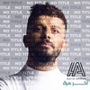 Akher Marra آهنگ زنگ دانلود رایگان