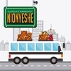 Nionyeshe 铃声免费下载