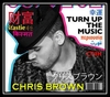 Turn Up The Music Ringtone downloaden gratis