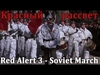 Soviet March Soittoääni Lataa ilmaiseksi