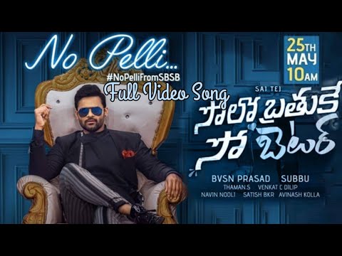No Pelli آهنگ زنگ دانلود رایگان