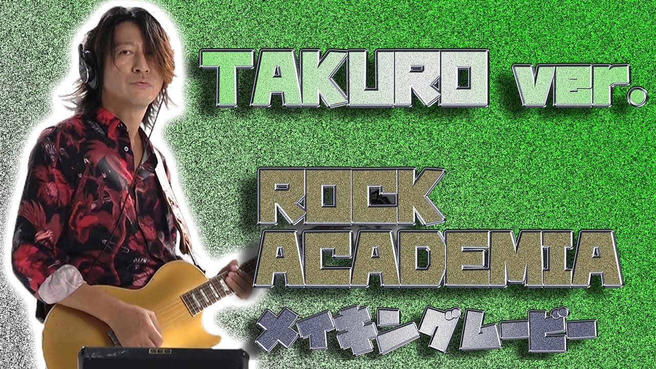ROCK ACADEMIA রিংটোন ফ্রি ডাউনলোড করুন