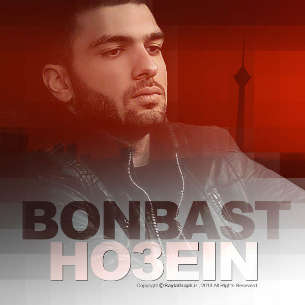 Bonbast রিংটোন ফ্রি ডাউনলোড করুন