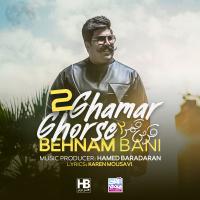 Ghorse Ghamar 2 Ringtone Ladda ner gratis