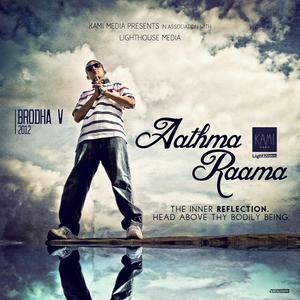 Aathma Raama ரிங்டோன் பதிவிறக்கம் இலவசம்