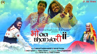 Hansraj Raghuwanshi, Suresh Verma ரிங்டோன் பதிவிறக்கம் இலவசம்