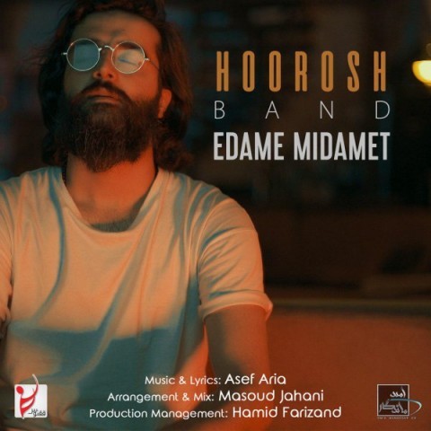 Edame Midamet 벨소리 무료 다운로드