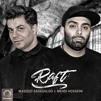 Raft Preuzimanje zvona Besplatno