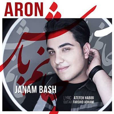 Janam Bash آهنگ زنگ دانلود رایگان