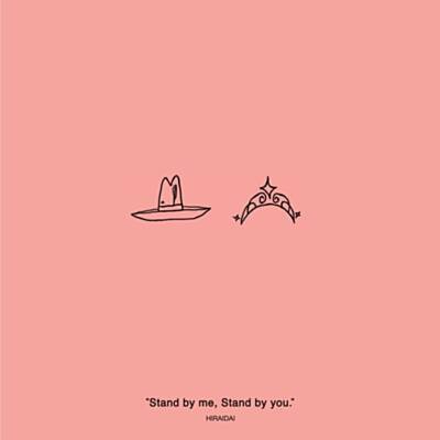 Stand By Me, Stand By You. ரிங்டோன் பதிவிறக்கம் இலவசம்